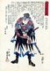 Japan: The 47 Ronin or Loyal Retainers, No. 11: Takebayashi Tadashichi Takashige [Takemori] fastening his sash belt. 'Biographies of Loyal and Righteous Samurai' (Seichū gishi den, 1847-1848), Utagawa Kuniyoshi (1797-1862)