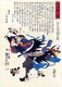Japan: The 47 Ronin or Loyal Retainers, No. 13: Yada Goroemon Suketake [Yata] attacking through the shattered wall of a shoji with raised sword. 'Biographies of Loyal and Righteous Samurai' (Seichū gishi den, 1847-1848), Utagawa Kuniyoshi (1797-1862)