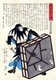 Japan: The 47 Ronin or Loyal Retainers, No. 16: Okajima Yasoaemon Tsuneki [Okashima] shielding himself with the cover of a brazier. 'Biographies of Loyal and Righteous Samurai' (Seichū gishi den, 1847-1848), Utagawa Kuniyoshi (1797-1862)