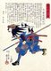 Japan: The 47 Ronin or Loyal Retainers, No. 19: Kanzaki Yogoro Noriyasu [Senzaki] running with a spear. 'Biographies of Loyal and Righteous Samurai' (Seichū gishi den, 1847-1848), Utagawa Kuniyoshi (1797-1862)