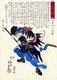 Japan: The 47 Ronin or Loyal Retainers, No. 21: Otaka Gengo Tadakatsu [Otaka] readying for a fight. 'Biographies of Loyal and Righteous Samurai' (Seichū gishi den, 1847-1848), Utagawa Kuniyoshi (1797-1862)