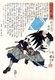 Japan: The 47 Ronin or Loyal Retainers, No. 25: Onodera Junai Hidekazu [Onodera] shading his eyes while kneeling on one knee. 'Biographies of Loyal and Righteous Samurai' (Seichū gishi den, 1847-1848), Utagawa Kuniyoshi (1797-1862)