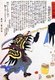 Japan: The 47 Ronin or Loyal Retainers, No. 26: Hazama Kihei Mitsunobu [Yazama] wearing a colourful Ainu coat. 'Biographies of Loyal and Righteous Samurai' (Seichū gishi den, 1847-1848), Utagawa Kuniyoshi (1797-1862)