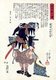 Japan: The 47 Ronin or Loyal Retainers, No. 29: Kurahashi Densuke Takeyuki [Kurahashi] holding a sword and a painted scroll while searching Kira's house. 'Biographies of Loyal and Righteous Samurai', Utagawa Kuniyoshi (1797-1862)
