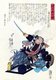 Japan: The 47 Ronin or Loyal Retainers, No.35: Mimura Jirozaemon Kanetsune [Miura] stumbling backwards over a fireplace. 'Biographies of Loyal and Righteous Samurai' (Seichū gishi den, 1847-1848), Utagawa Kuniyoshi (1797-1862)