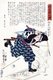 Japan: The 47 Ronin or Loyal Retainers, No.46: Maebara Isuke Munefusa [Aihara] running over a screen while wielding a katana above his head. 'Biographies of Loyal and Righteous Samurai' (Seichū gishi den, 1847-1848), Utagawa Kuniyoshi (1797-1862)