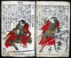 Japan: Two of the 47 Ronin represented in a Japanese e-hon picture book, late Edo period, c. 1850. Utagawa Kuniyoshi (1797-1862)